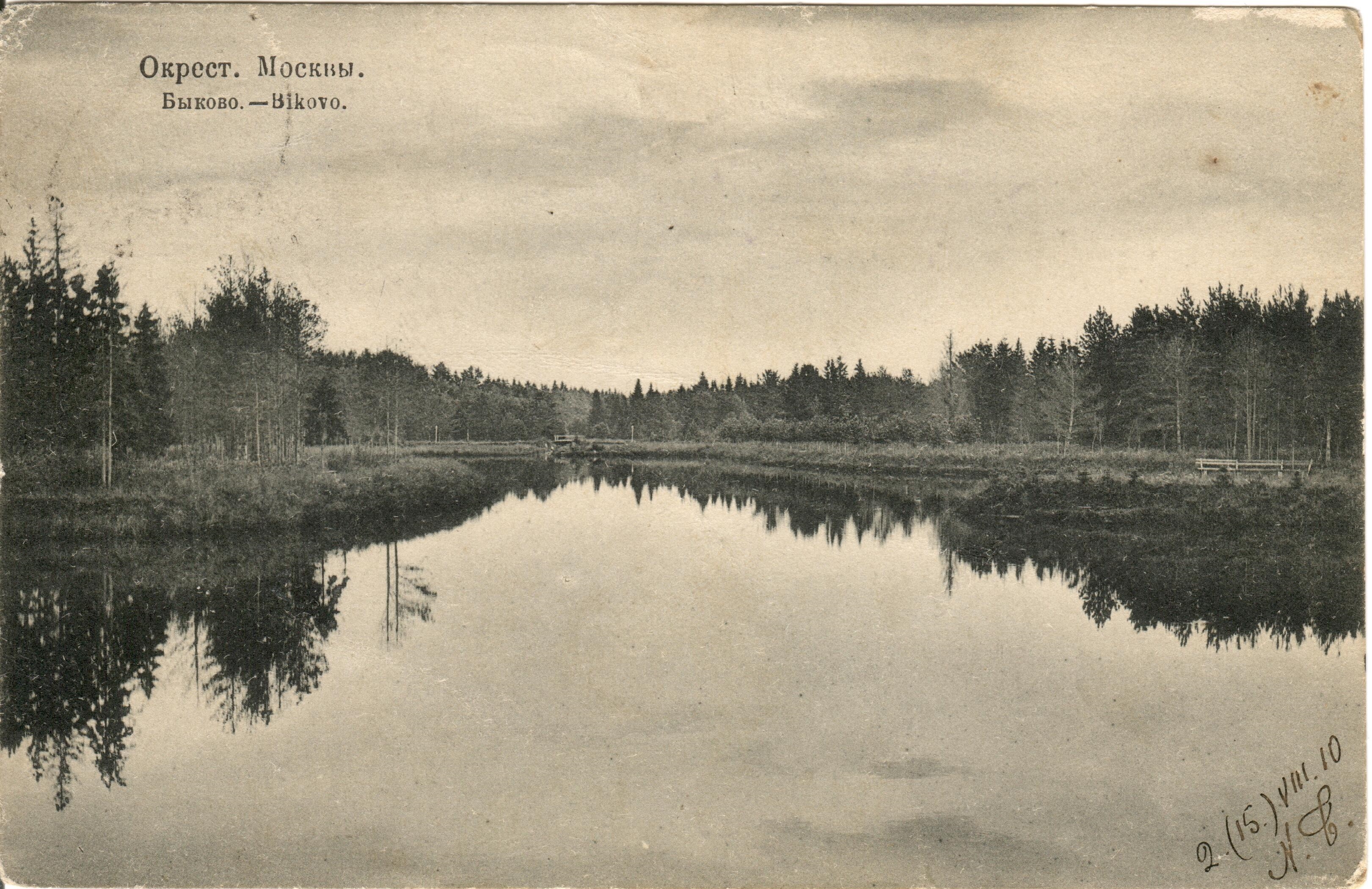 История Быковского пруда